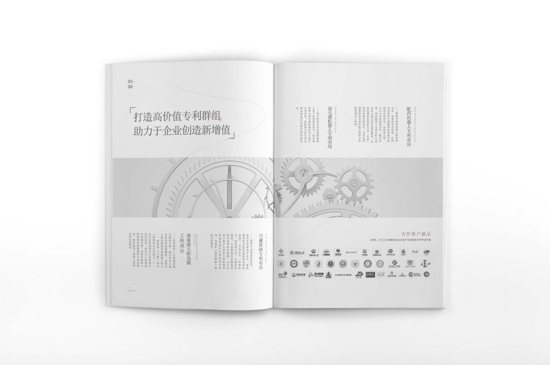 汕头画册设计帮您重塑品牌的好处